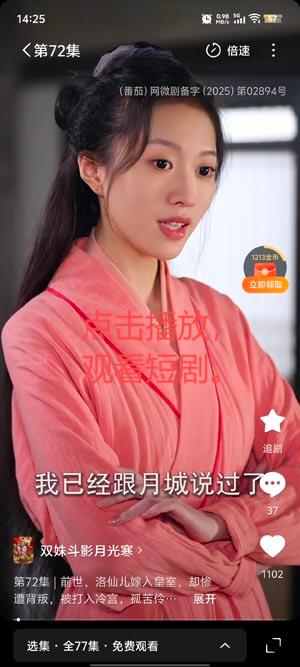 西饭短剧app官方版 西饭短剧app官方版