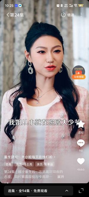 RedShort短剧app官方版