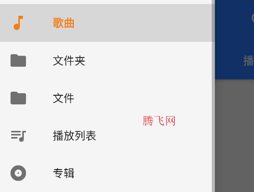 Phonograph Plus音乐播放器app手机版