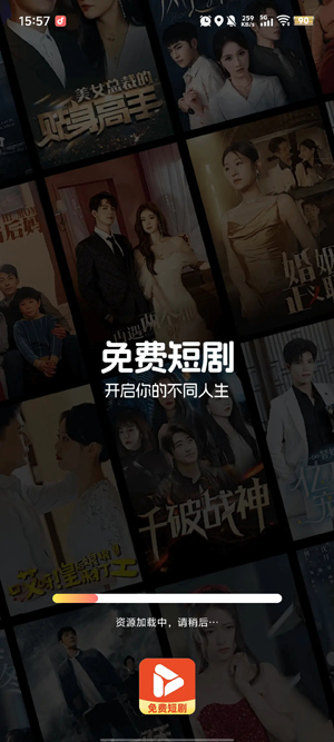 抖抖免费短剧app最新版