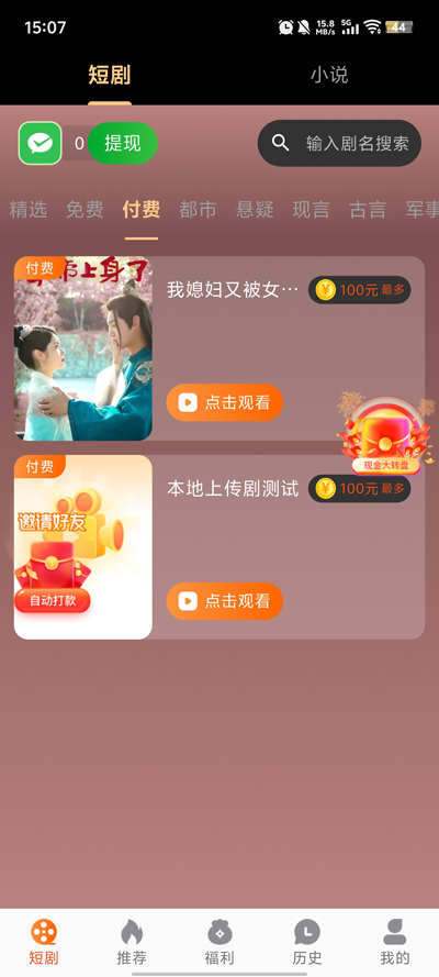 咱有礼剧场app最新版0