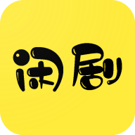 闲莱追剧app最新版