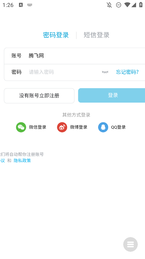 哔哩哔哩创作中心app手机版0