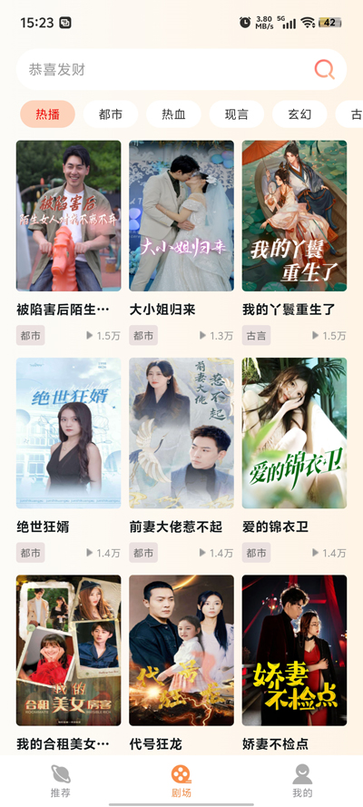 黄苹果免费短剧app最新版1