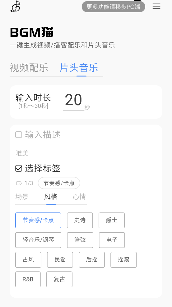 BGM猫AI音乐app官方版2