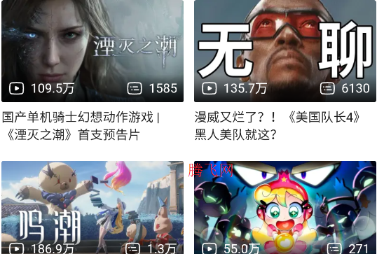 哔哩哔哩web版官方版 哔哩哔哩web版官方版