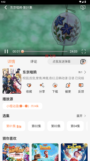 小埋动漫app最新版