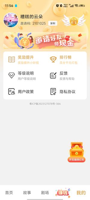 梦幻快刷短剧app官方版