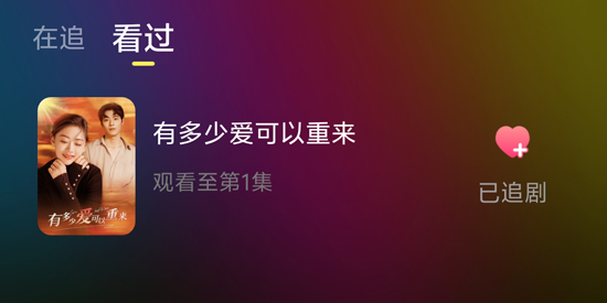 抖抖免费短剧app最新版