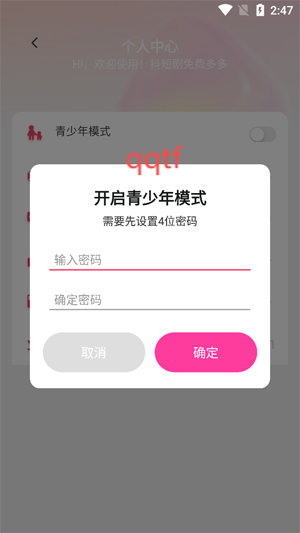 抖短剧免费多多app官方版