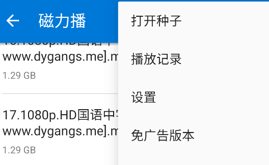 磁力播app手机版