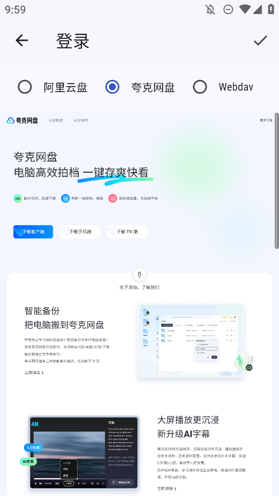 Ghosten Player播放器app手机版3
