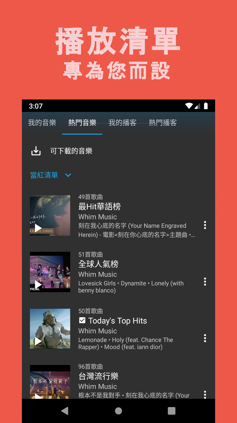 Whim Music安卓版0