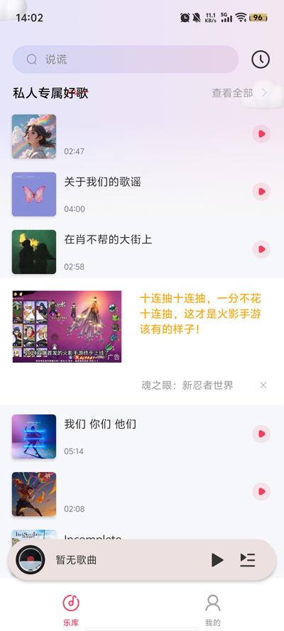 全民免费音乐app最新版0