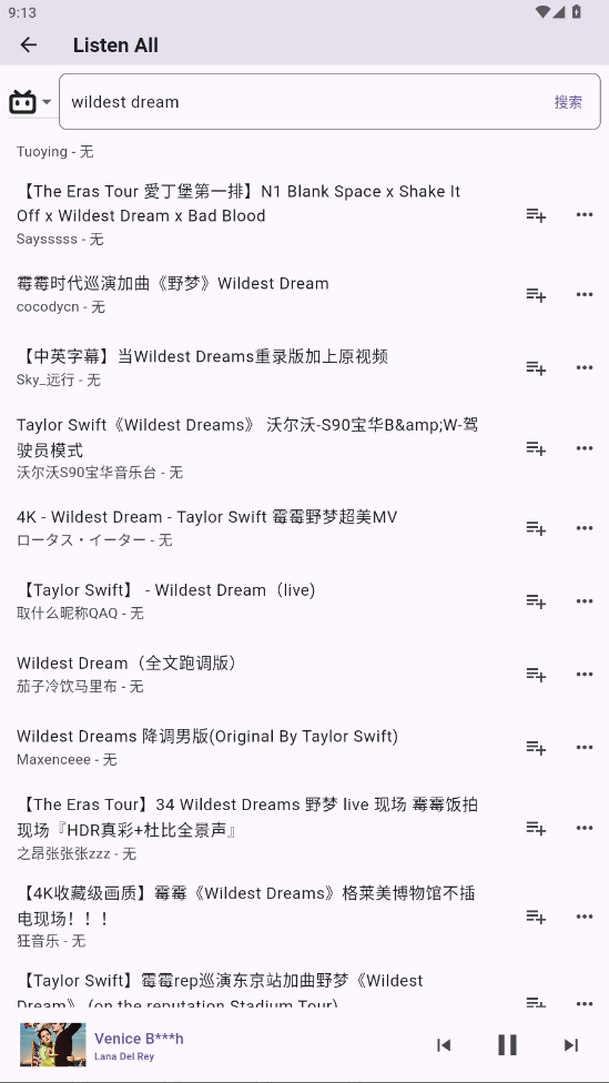 Listen All音乐播放器app1