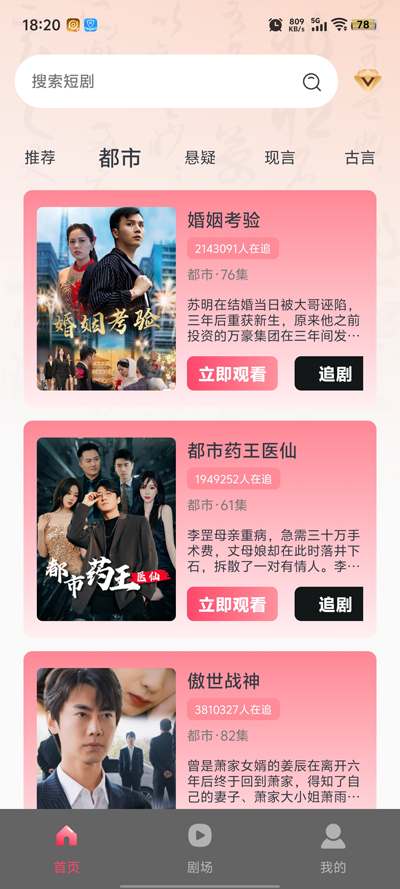 免费短剧影视app最新版2