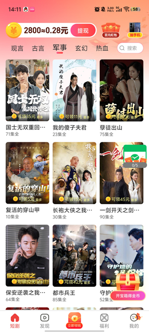 黄金小剧场app免费版