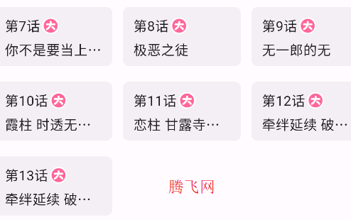 b站第三方BiliNeo软件安卓版