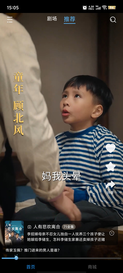 玛蚁微巨app最新版1