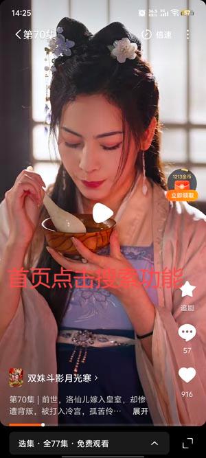 西饭短剧app官方版 西饭短剧app官方版