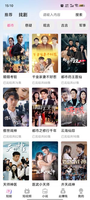 雨果免费短剧app官方版