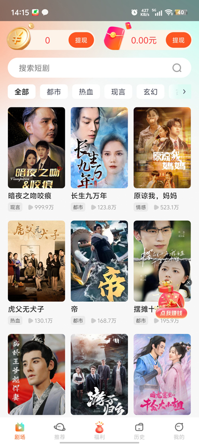 觅得好剧app官方版4