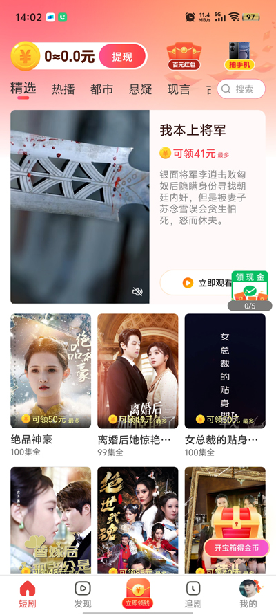 吉祥剧场app官方版0