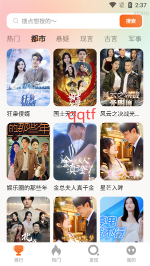 红豆短剧场app官方版