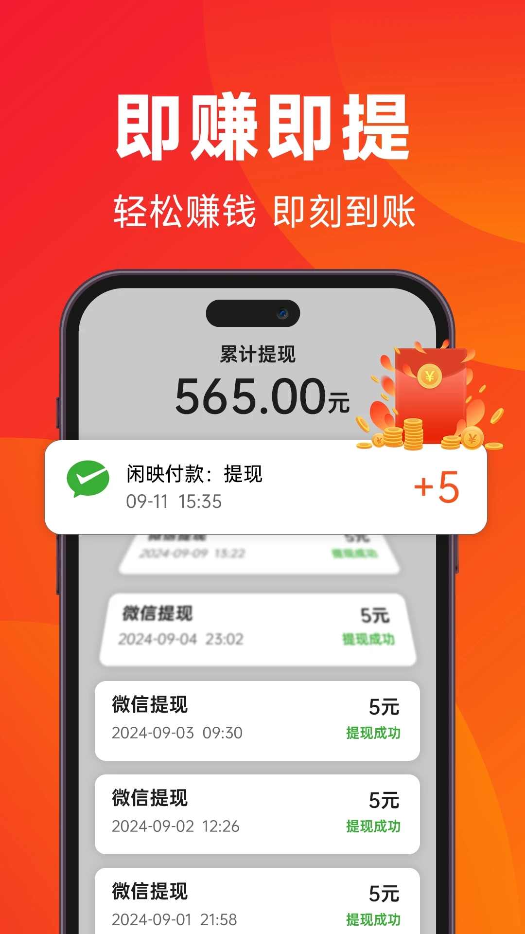 闲映极速版app官方版0