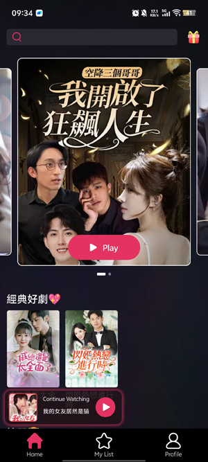 CoolDrama最新版本