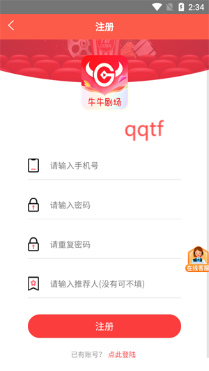 牛牛剧场app官方版