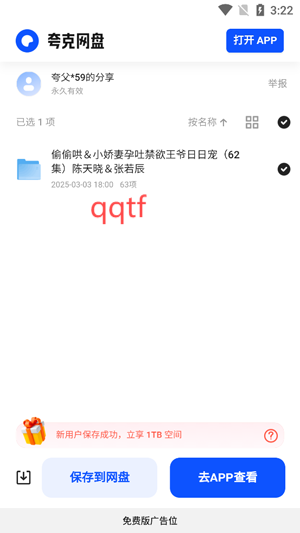 塔塔短剧app官方版