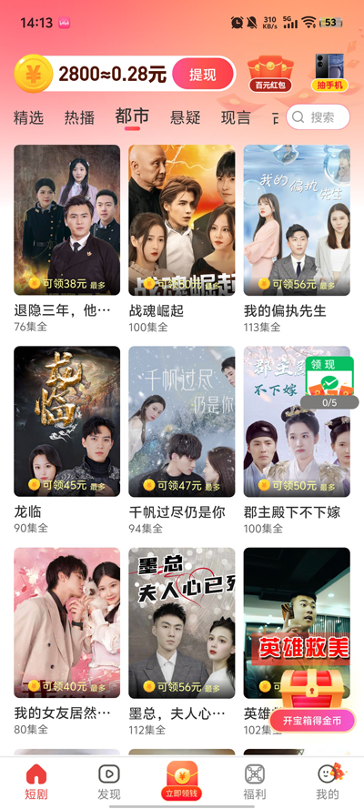 桃花看看app最新版3