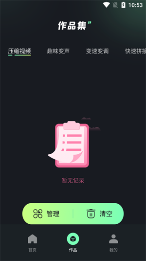 极简音效app官方版