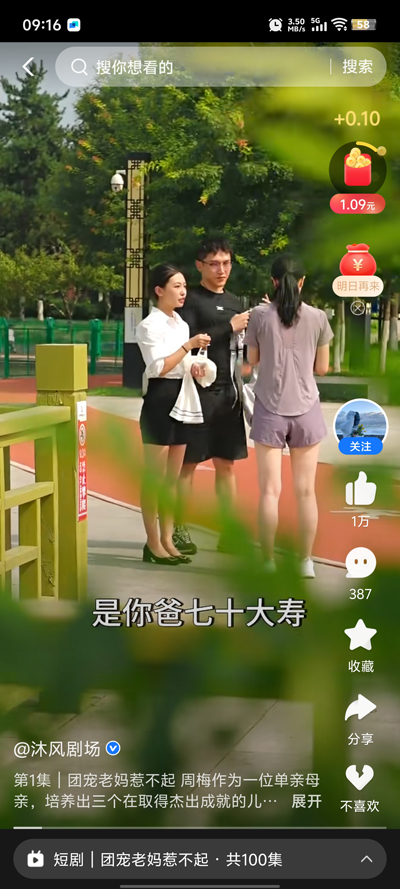 简玩剧场app官方版0