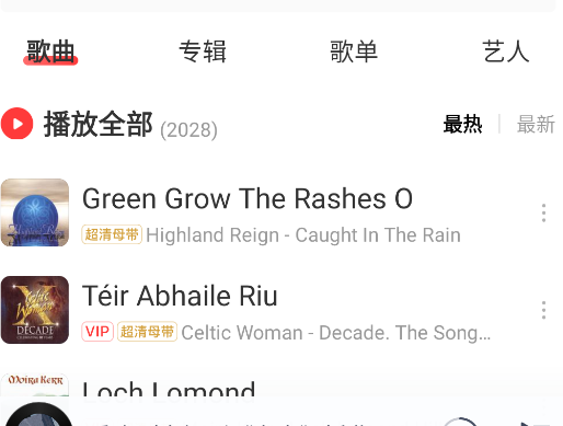 网易云音乐32位版本安卓版