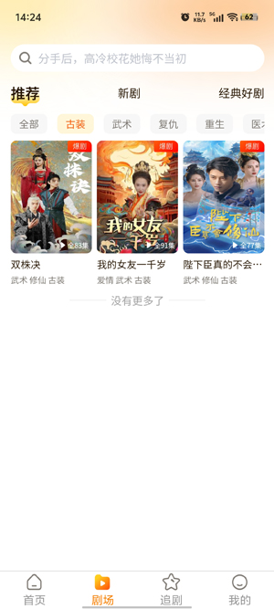 光影社app最新版