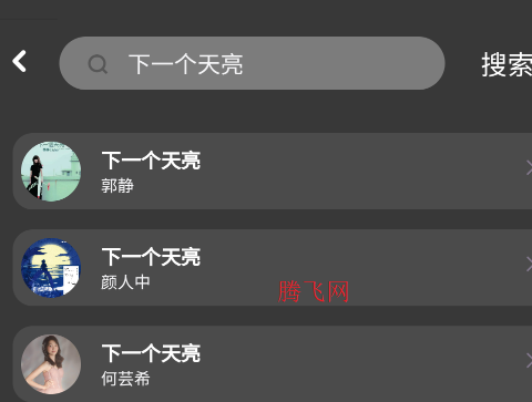 QR MUSIC播放器app
