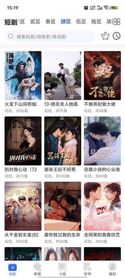 新一剧场app官方版3