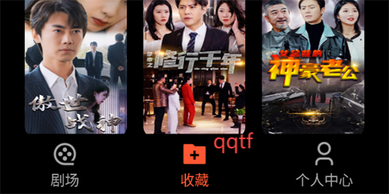 红我免费短剧app官方版