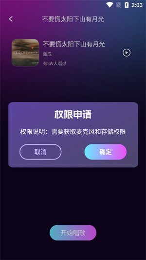 酷乐唱唱app最新版