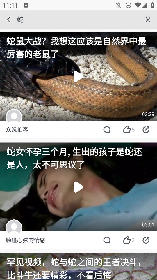 波波视频短视频app3