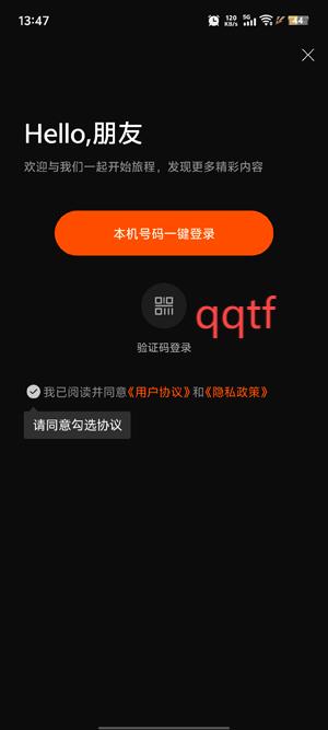 一剧两得app官方版