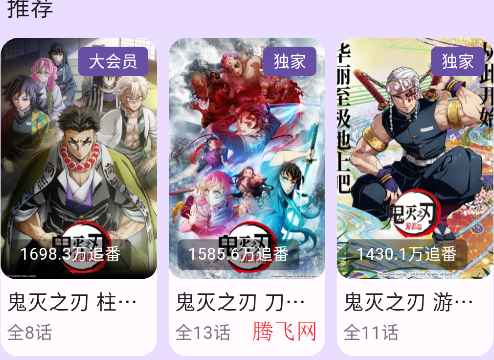 b站第三方BiliNeo软件安卓版