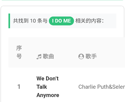 歌曲海音乐app手机版