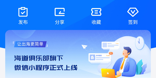 智荟海道app官方版