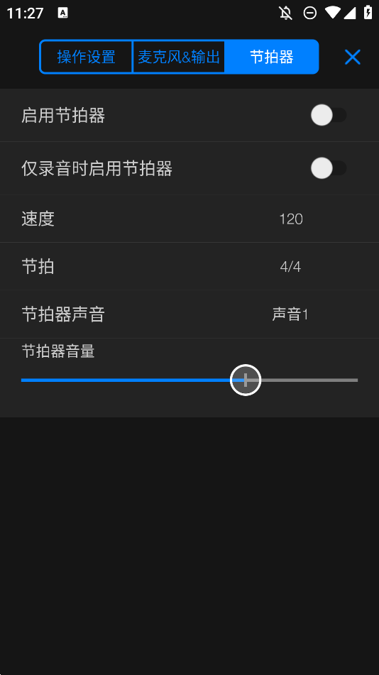 Au音频编辑器手机版1