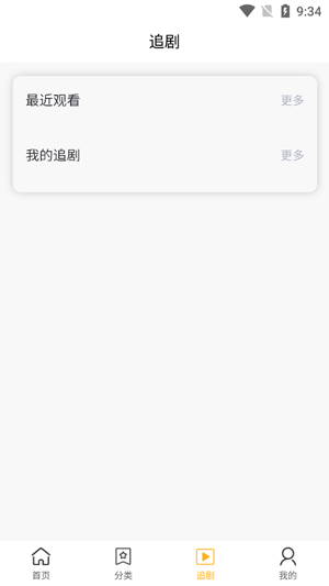 星际剧场app最新版