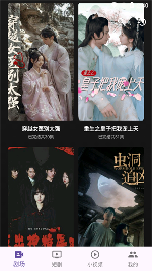 中科短剧app官方版