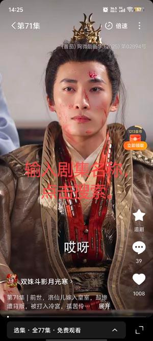 西饭短剧app官方版 西饭短剧app官方版